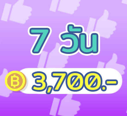 PRO3 โฆษณาวันละ 500 บาท ระยะเวลา 7 วัน