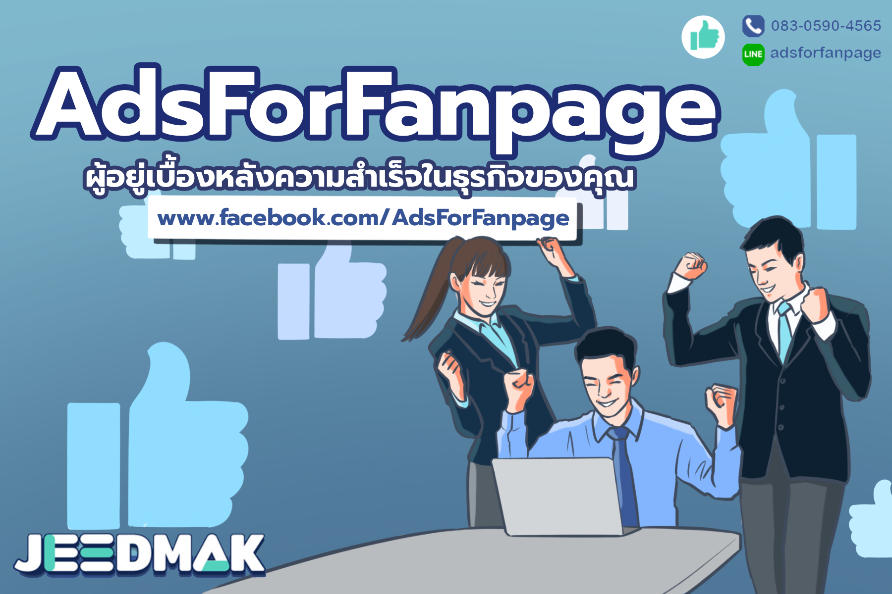 ไลฟ์สด อย่างไรให้มีประสิทธิภาพ